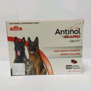 安適得酷版 Antinol Rapid【會割掉雷射標纖介意者勿下標】犬貓適用150顆/盒