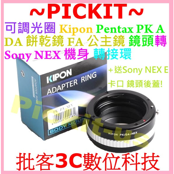 精準 KIPON Pentax PK A DA FA鏡頭轉Sony NEX E卡口相機身轉接環 A7C A7R FX30