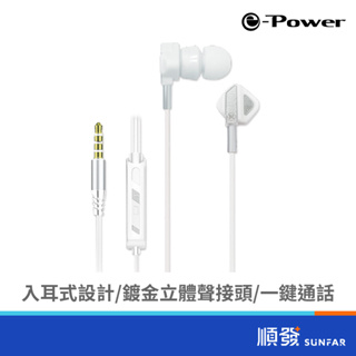 e-Power e-Power GT-03 入耳式 3.5mm 耳機 麥克風