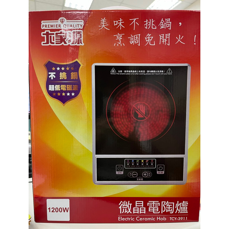 全新 大家源微晶電陶爐 TCY-3911 不挑鍋具