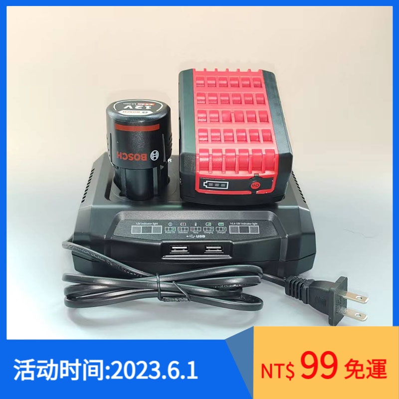 BOSCH 博世 10.8V-18V(鋰電池 雙口快速充電器 12V起子機充電器 18V電動扳手充電器 同時充電 副廠