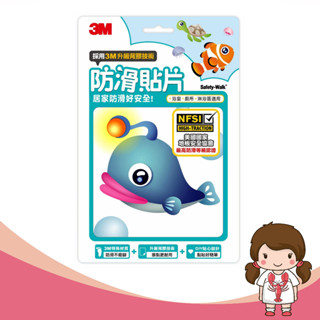 【蝦妹代購】3M 防滑貼片 海洋生物 (6片裝/盒) 安全止滑 浴室防滑