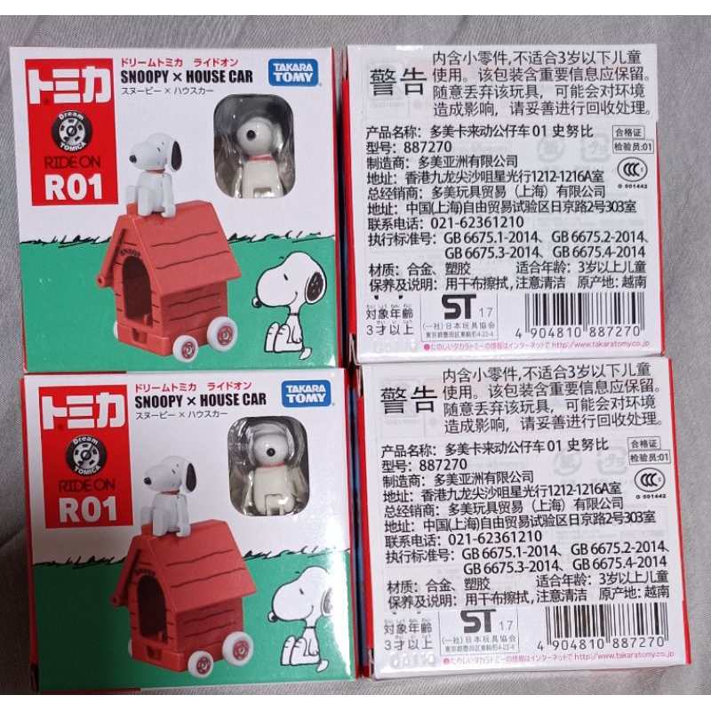 Tomy TOMY 多美小汽車 R01 史努比 snoopy 紅屋車