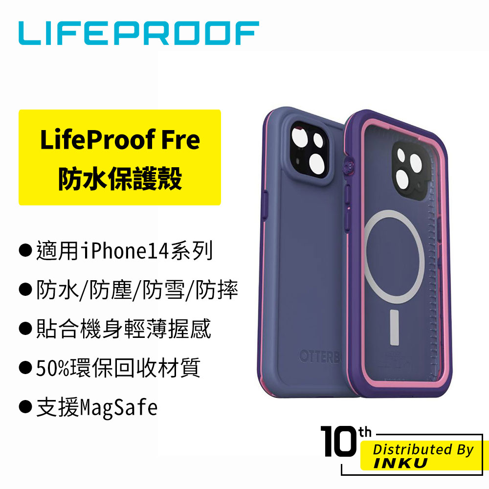 LifeProof Fre iPhone14/Plus/Pro/Max 防水/雪/震/泥 保護殼 (支援MagSafe)