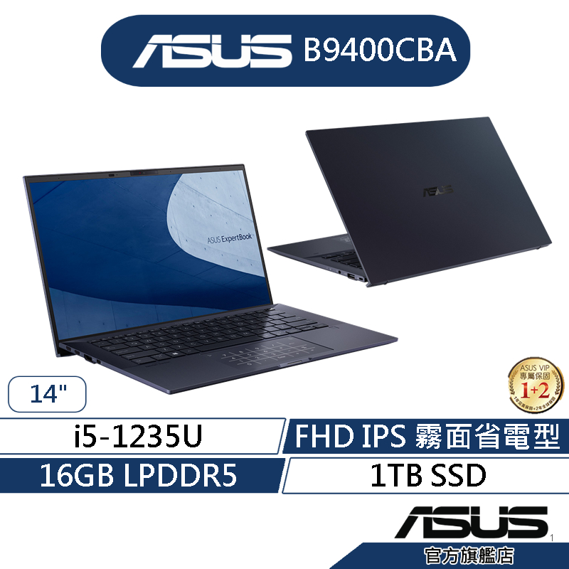 ASUS華碩 B9400CBA 14吋商用筆電(i5-1235U/16G/1T SSD/Win11Pro)