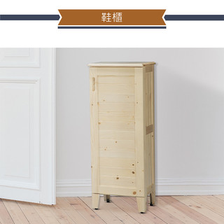 IHouse-北歐雲杉1.4尺鞋櫃