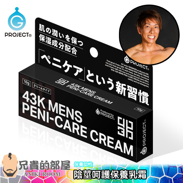 日本 G PROJECT 男性私密處護理新習慣 陰莖呵護保養乳霜(護膚,保濕,情趣用品,清水健)