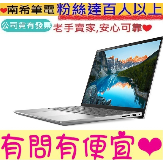 DELL 戴爾 Ins14-5430-R1528STW 銀河星跡 i5-1340P MX550 2G 獨顯