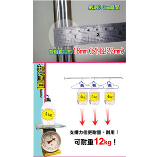 多用途不鏽鋼伸縮桿(可伸縮70~120cm) 1入 浴簾桿 窗簾桿 晾衣桿 曬衣桿