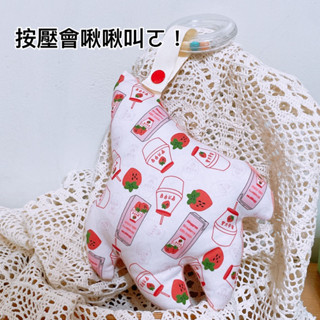 【手作】派大星 安撫娃娃 安撫玩偶 搖鈴 搖鈴娃娃