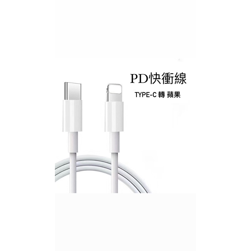 蘋果充電線適用於蘋果線 iPhone14 30Wpd快充數據線