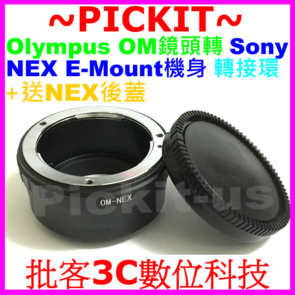 精準 OLYMPUS OM鏡頭轉Sony NEX E卡口相機身轉接環後蓋A1 A7C ZV-E1 ZV-E10 FX30