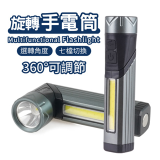 COB 手電筒 強光手電筒 轉角手電筒 USB充電 LED工作燈 紅光警示 磁吸 360度 維修 戶外 露營