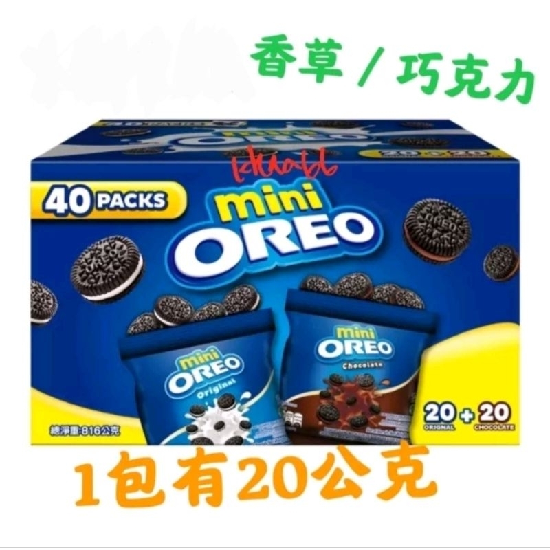 🎈小圓圓的店❤️好市多 現貨 OREO 巧克力 餅乾 1包20.4公克 巧克力 Oreo 奧力奧 迷你oreo