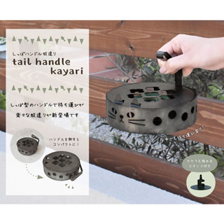 現貨e發票💗日本 DECOLE 蚊香小物盒蓋組 貓咪造型 蚊香座