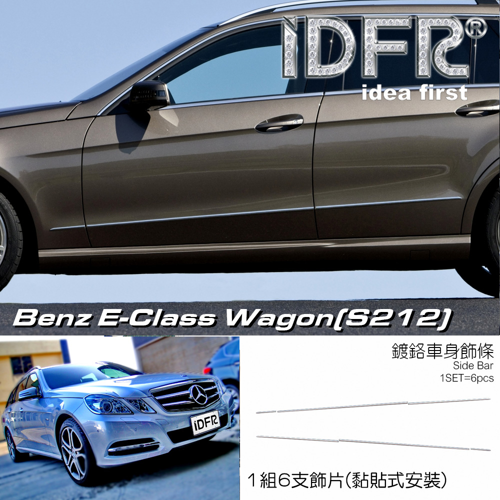 IDFR-ODE 汽車精品 BENZ E W212 S212 Wagon E Class 09-13 鍍鉻車身飾條