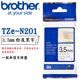 【3CTOWN】含稅公司貨 BROTHER 3.5mm 白底黑字 原廠 一般標籤帶 (無護貝) TZe-N201