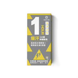 【RACE ON】爆汗1小時神補給包(水動能電解質液*1+環原力維生素C粉劑*1)