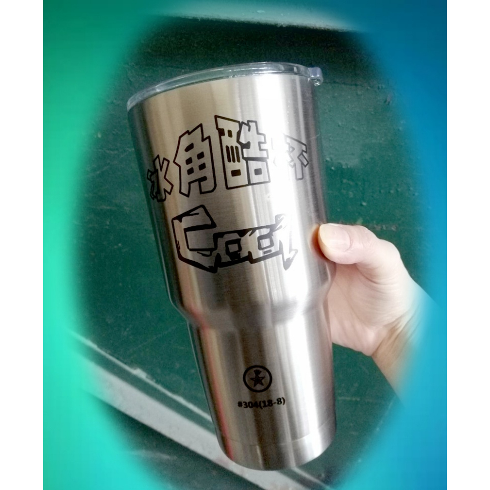 #冰霸杯 不鏽鋼 冰角酷杯(含蓋) (約850ml)