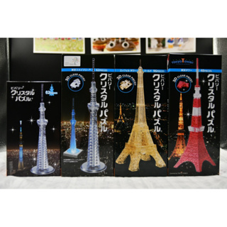 正版 BEVERLY 東京鐵塔 東京晴空塔 巴黎艾菲爾鐵塔 3D立體水晶拼圖 半透明 擺飾 家居 日本