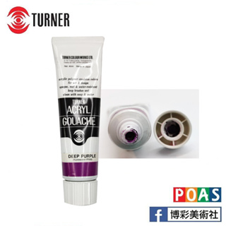 【6折出清】透納 Turner 壓克力顏料 色號163-A 40ml