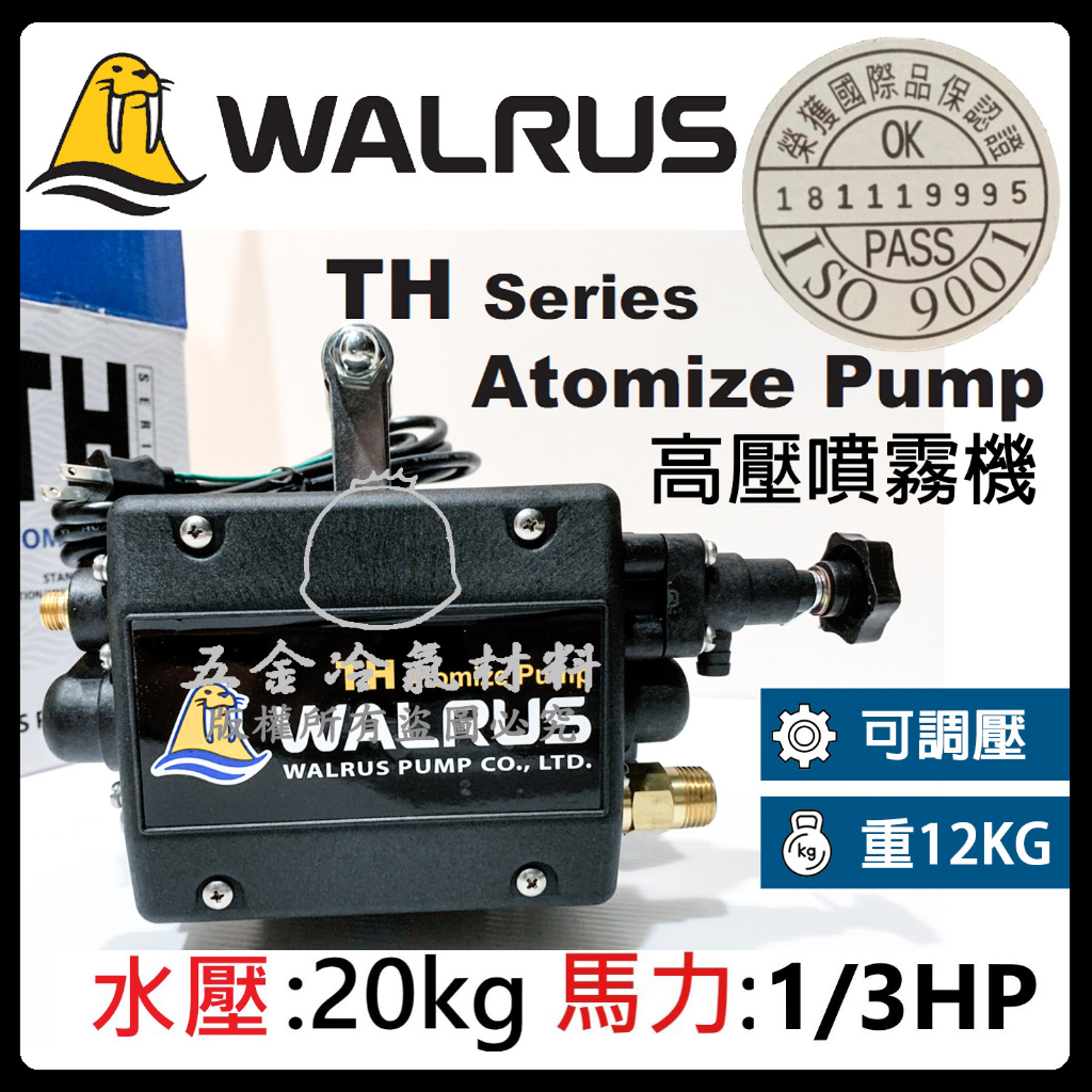 含稅🌈 大井噴霧機 th-250 全配保固一年 大井噴霧機 手提式專業級超高壓清洗機洗冷氣機洗車機洗機車 福泉清洗