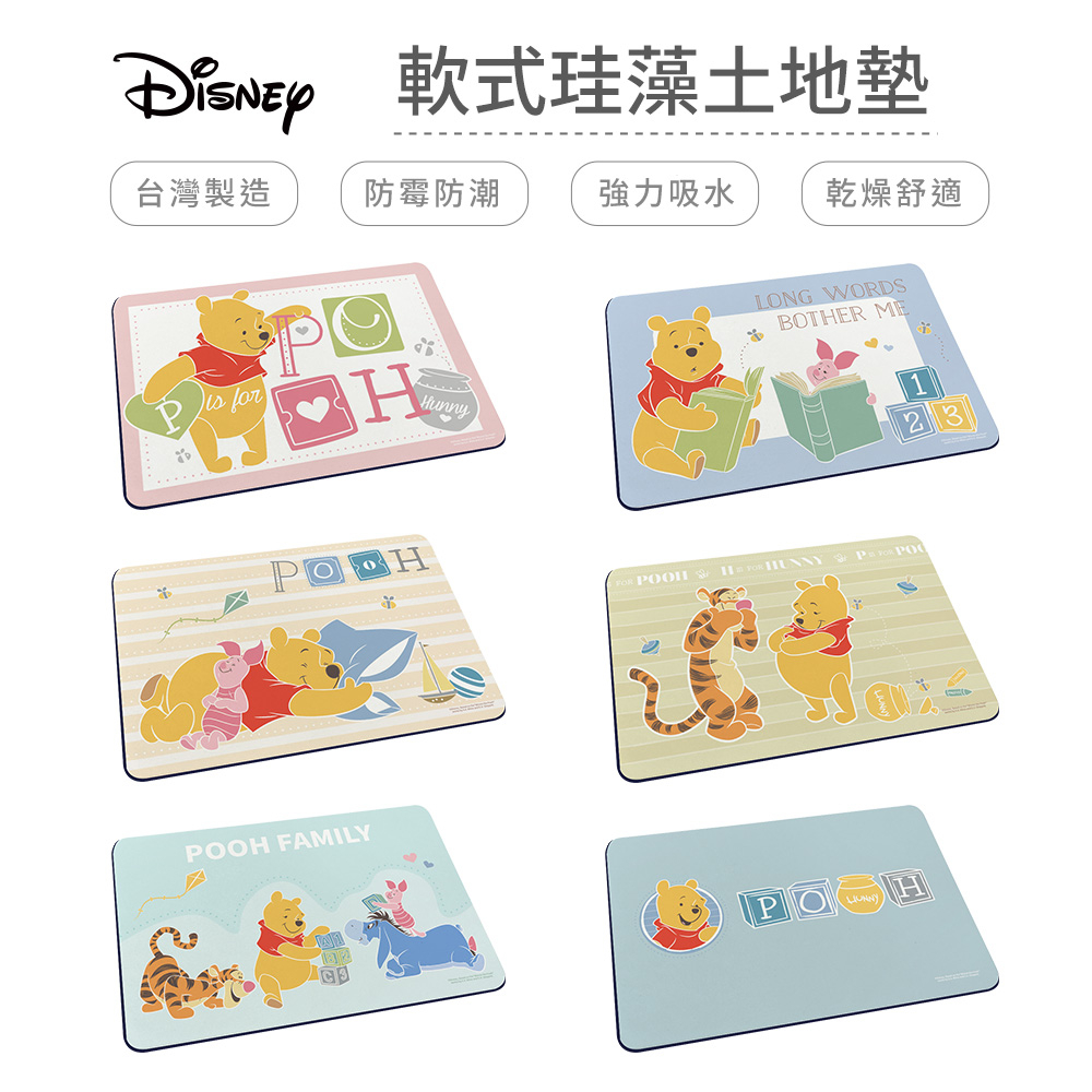 迪士尼 Disney 維尼 軟式珪藻土地墊60x40 硅藻土 腳踏墊 防潮 吸水墊【5ip8】DN0498