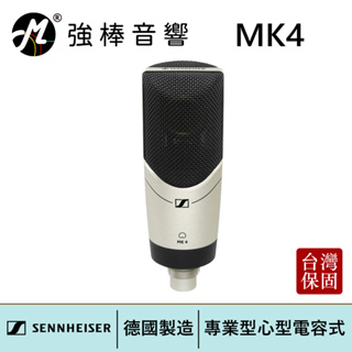 SENNHEISER 森海塞爾 MK4 電容式麥克風 台灣總代理公司貨 保固一年 | 強棒電子專賣店