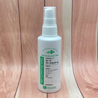 日本全藥 燕麥醯胺 超涵水保濕精華噴霧 125ml
