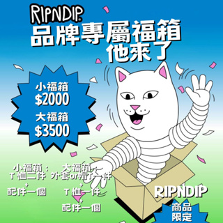 RIPNDIP 中指猫 品牌限定 限量 福袋 台灣總代理-ALL