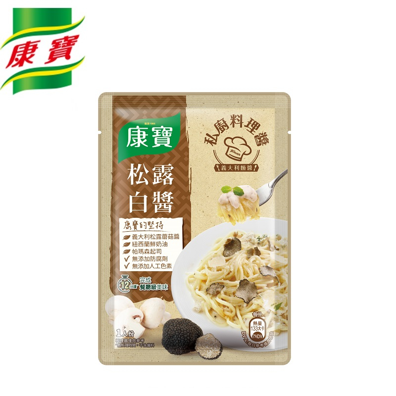 【康寶】私廚料理醬 義式松露白醬 140g