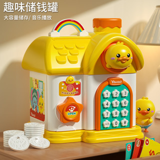 臺灣現貨《存錢罐】鴨小星兒童聲光存錢罐 ♥ 卡通 自動 卷錢 ♥ 大容量 模擬 智慧 指紋 密碼箱 存錢筒 玩具