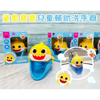 [臺灣現貨+預購] 韓國正版 BabyShark鯊魚寶寶 KT TAYO 皮卡丘 寶寶洗手輔助器 水龍頭延伸器 引水器