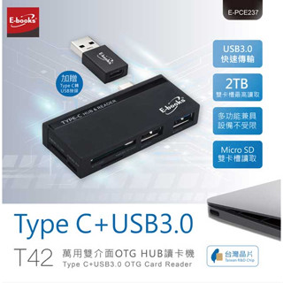 E-books T42 Type-C + USB3.0 雙介面讀卡機 記憶卡讀卡機 USB3.0讀卡機 SD讀卡機