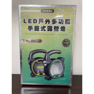 LED戶外多功能手提式露營燈/露營燈/LED/SDL-52
