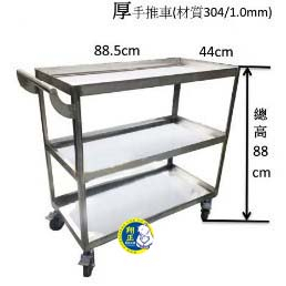 【(快速出貨)全省送聊聊運費】不銹鋼推車 厚款1.0mm 正白鐵手推車 手推車 餐車