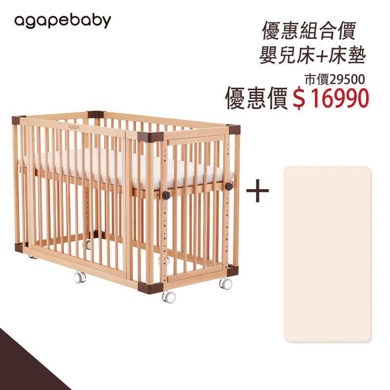 台灣  Jodie 多功能嬰兒床(3色可選) 木床 免用工具