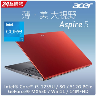 ACER Aspire 5 A514-55G-59XY 紅(i5-1235U/8G/MX550-2G/512G PCIe