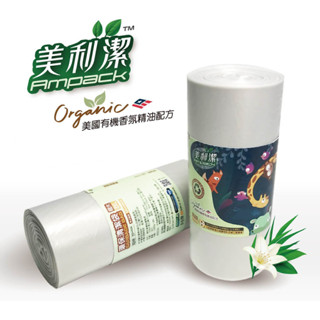 【臺灣現貨】美利潔 環保垃圾袋 垃圾袋 清潔袋 清潔 環保垃圾袋 超韌度 耐承受 環保袋 家用垃圾袋 營業用垃圾袋