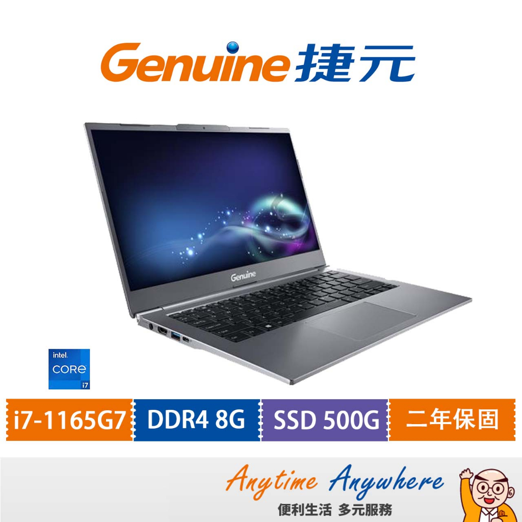 Genuine捷元14Xpro筆記型電腦(銀灰)/i7-1165G7/8G D4-3200/500G SSD/Win11