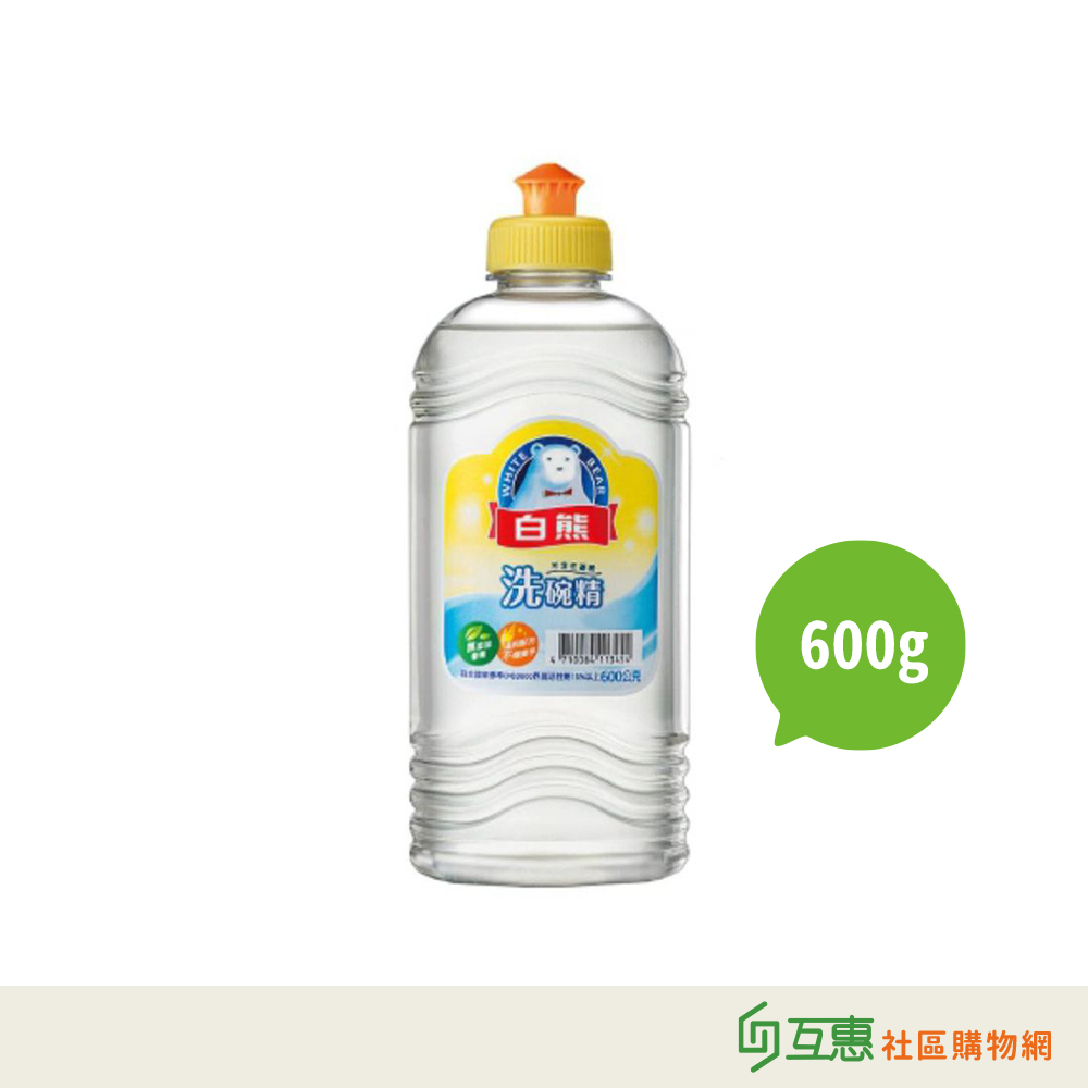 【互惠購物】白熊 軟性洗碗精600ml ★超取限8瓶