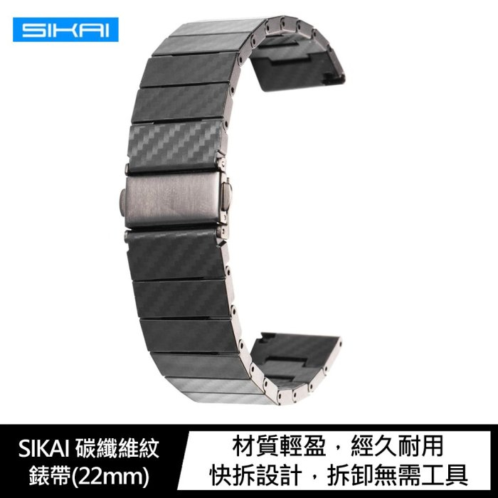 realme Watch 2、Watch 2 Pro、Watch S Pro 碳纖維紋錶帶(22mm)