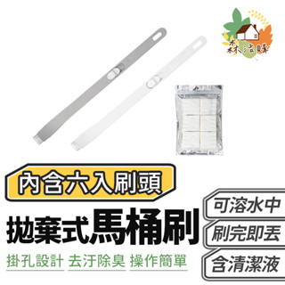 一次性馬桶刷套裝 一次性馬桶刷 拋棄式馬桶刷 馬桶刷 可拋式馬桶刷 馬桶清潔刷 浴室清潔刷 浴室刷