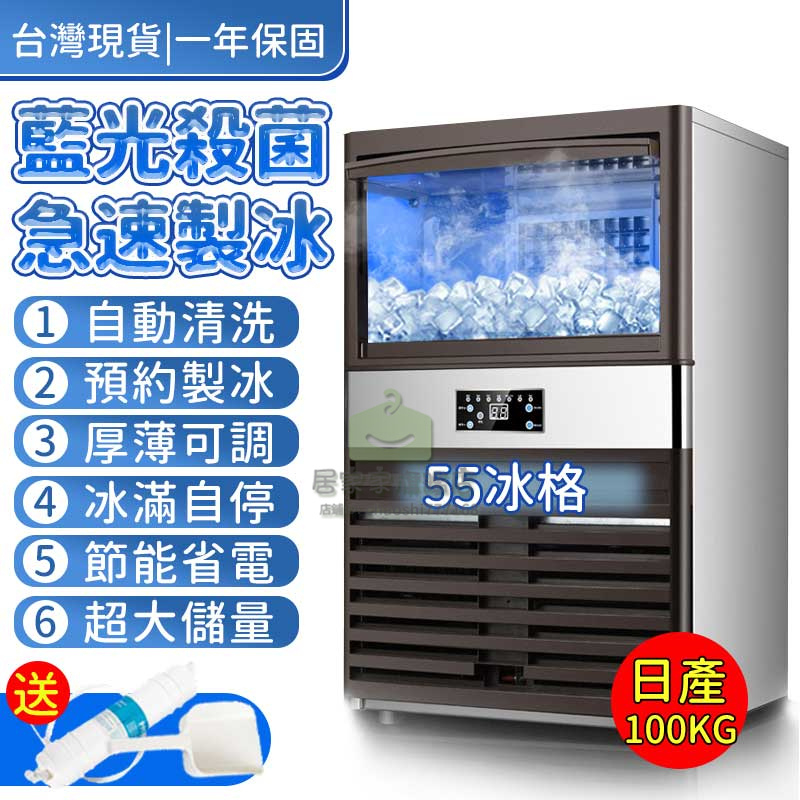 【台灣現貨】製冰機 110v商用奶茶店大型120kg 全自動方冰機 冰塊製造機 大功率快速製冰 70格大冰格 碎冰機