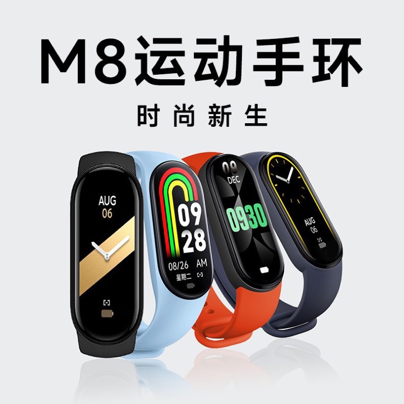 全新大特價-M8智能手環 $159（請看商品描述～謝謝‼️）