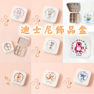 迪士尼飾品盒 小款 拉鍊飾品收納盒 小物收納盒 飾品收納盒 飾品盒 收納盒 米奇米妮 維尼 奇蒂 公主 Disney