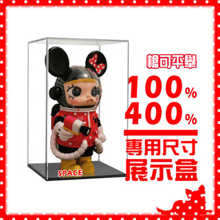 公仔模型展示專賣👑臺灣旗艦【400% Molly 壓克力 展示盒】泡泡瑪特 展示盒 POPMART 茉莉 400