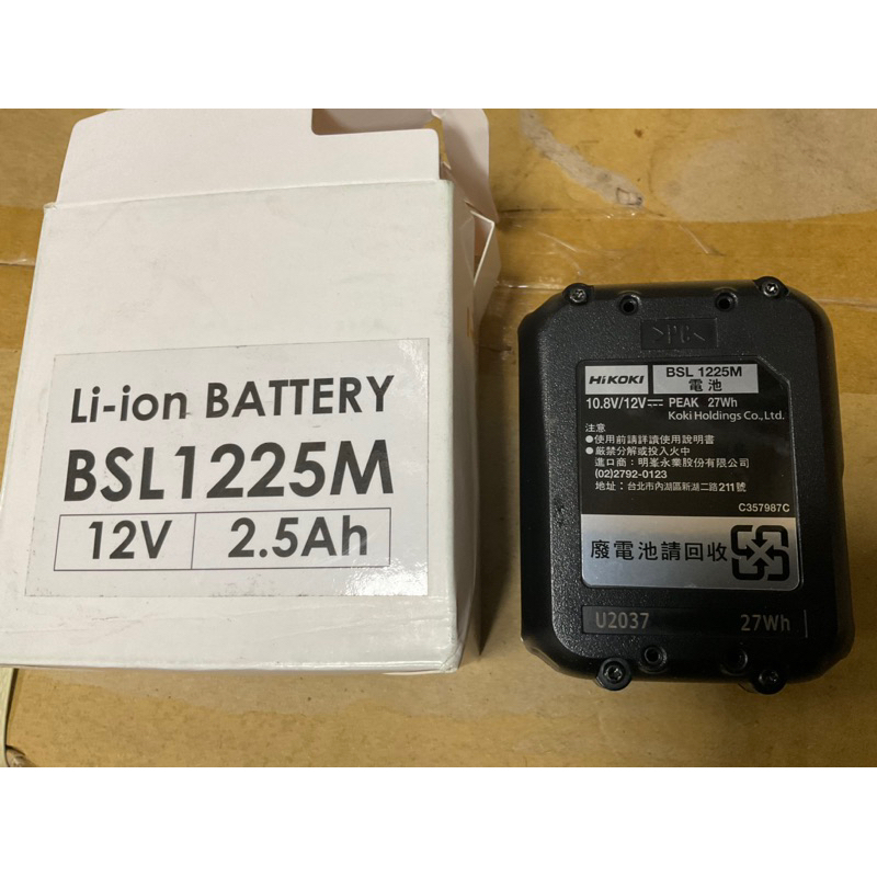 Hikoki  BSL1225M鋰電池 12v 2.5ah