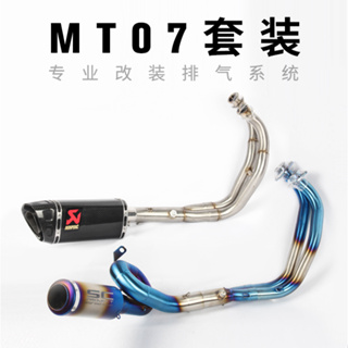 適用於雅馬哈YAMAHA MT07 XSR700 前段天蝎排氣管 改裝SC排氣管烤藍全段
