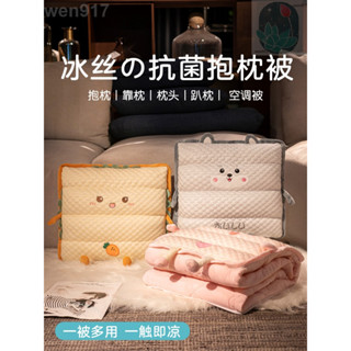 【海棠朵朵】冰絲抱枕被子兩用毯子二合壹辦公室午睡折疊空調被枕頭汽車內靠枕男生女生學生午睡神器靠墊 多功能抱枕被子wen9